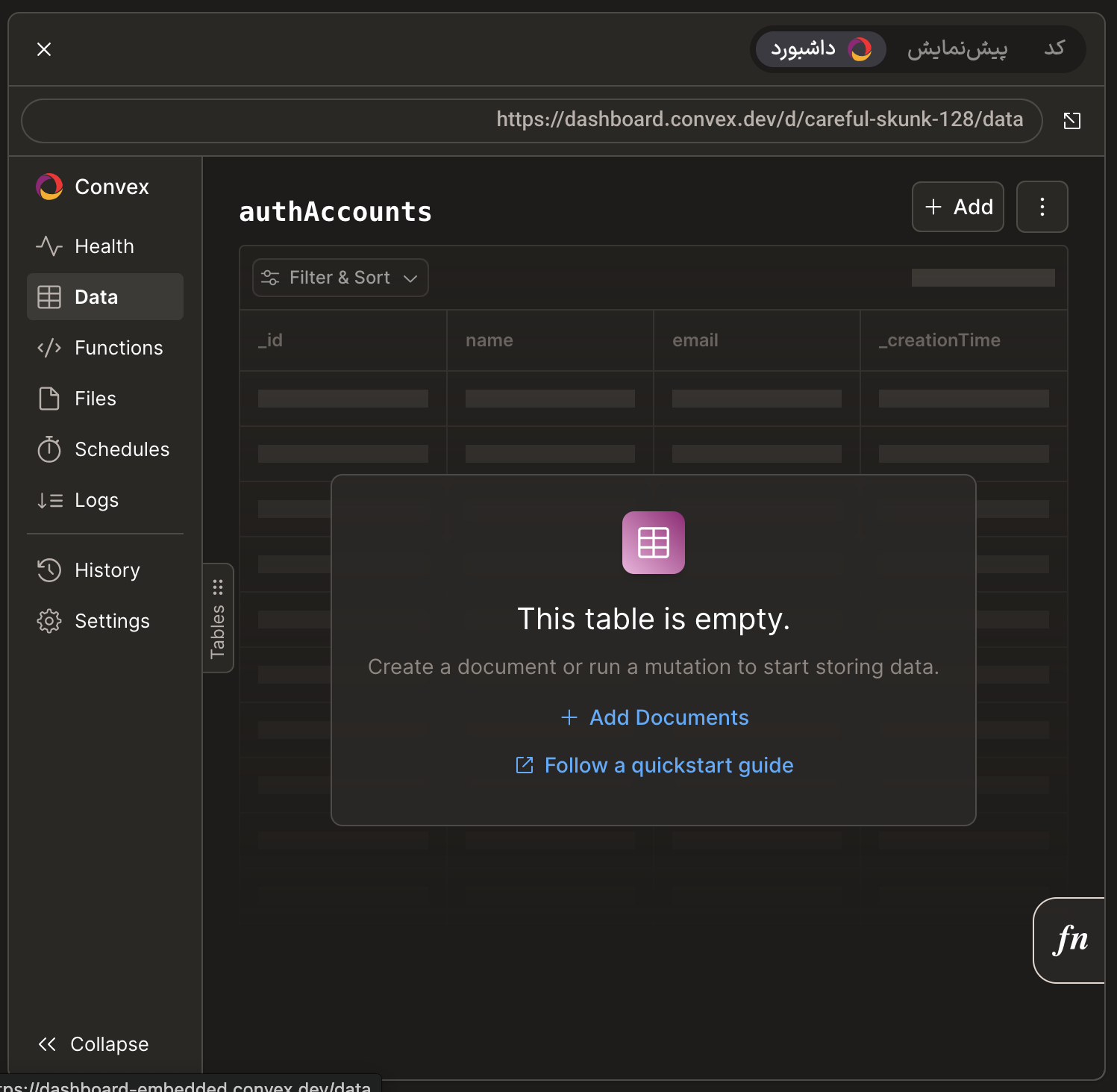 Real-time Feature